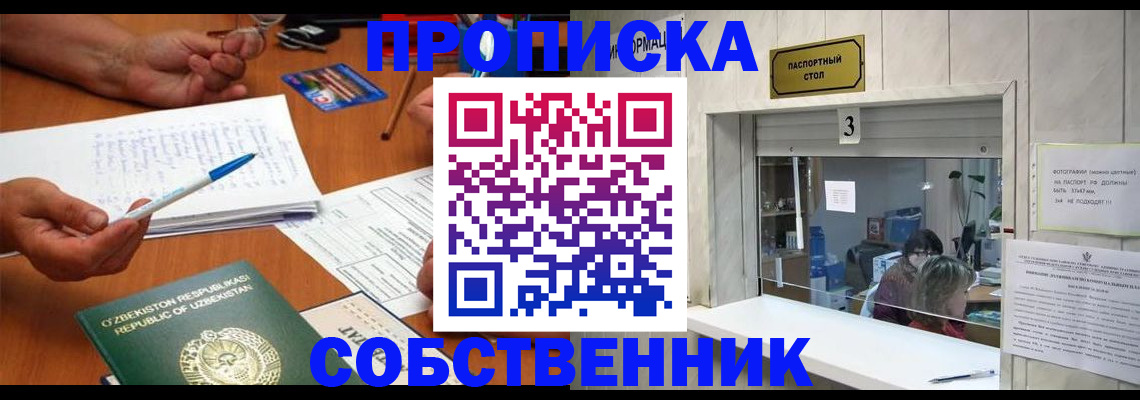 временная регистрация для всех в Цивильске
