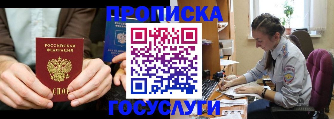 где прописаться в Цивильске