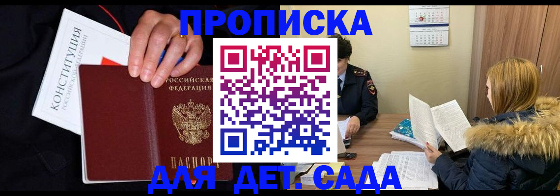 временная регистрация законно в Цивильске