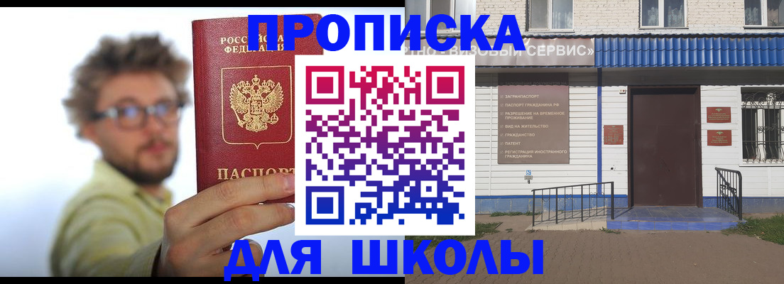 временная регистрация купить в Цивильске