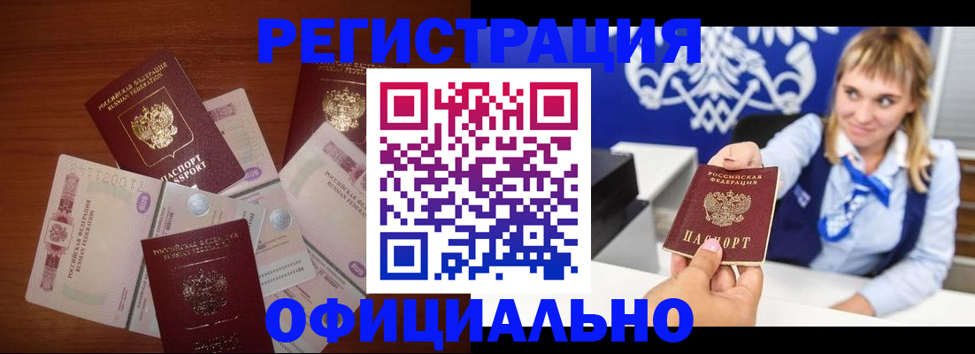 прописка для кредита в Цивильске