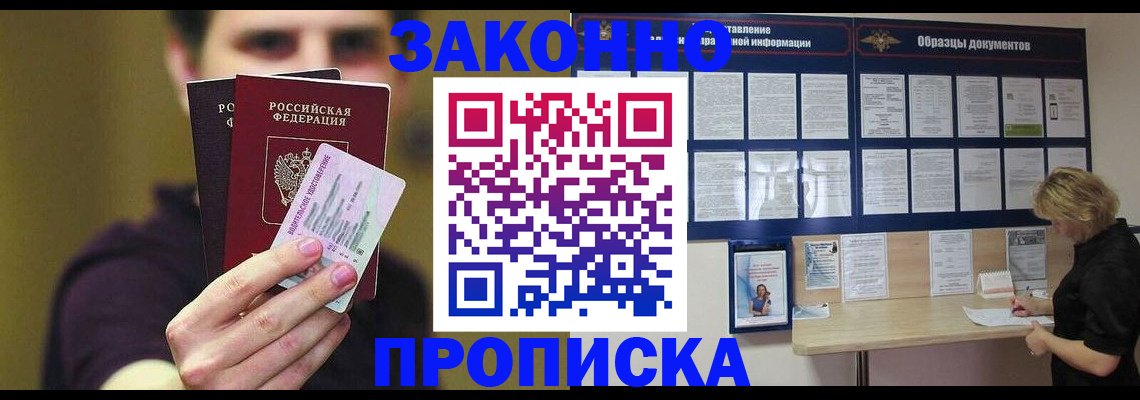 временная регистрация надежно в Цивильске