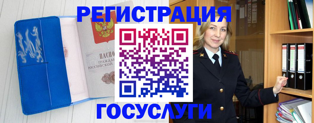 временная прописка в Цивильске
