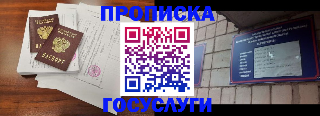 прописка для военкомата в Цивильске
