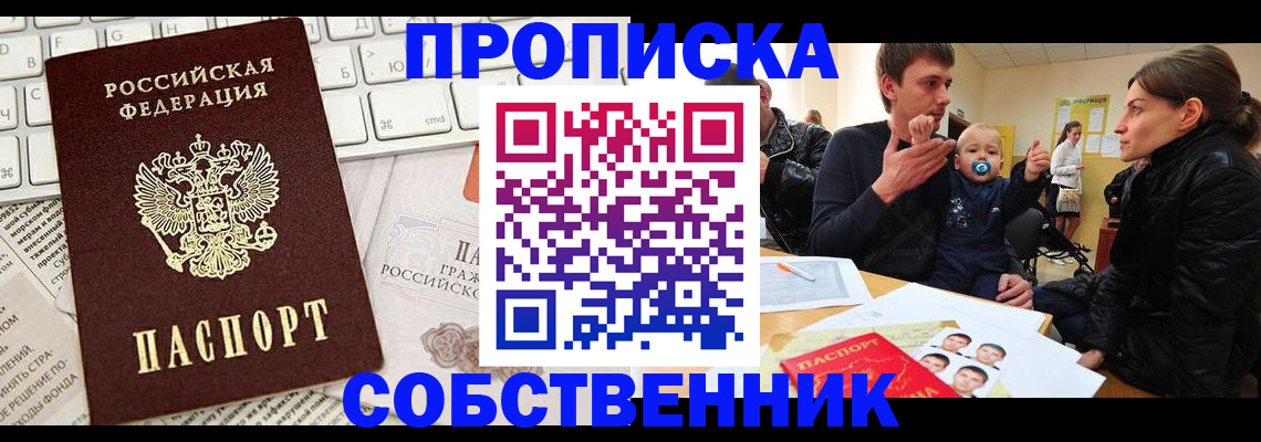 прописка гарантия в Цивильске