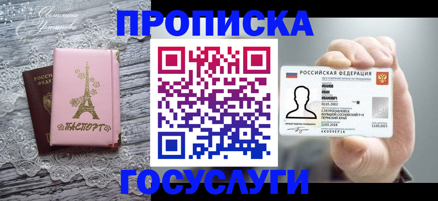 регистрация в Цивильске