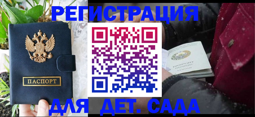 прописка в Цивильске