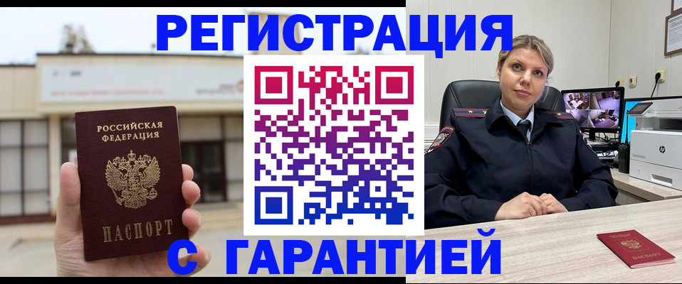 миграционный учет в Цивильске