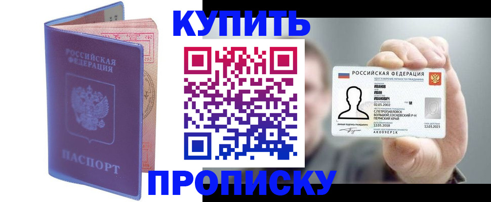 временная регистрация адрес в Цивильске