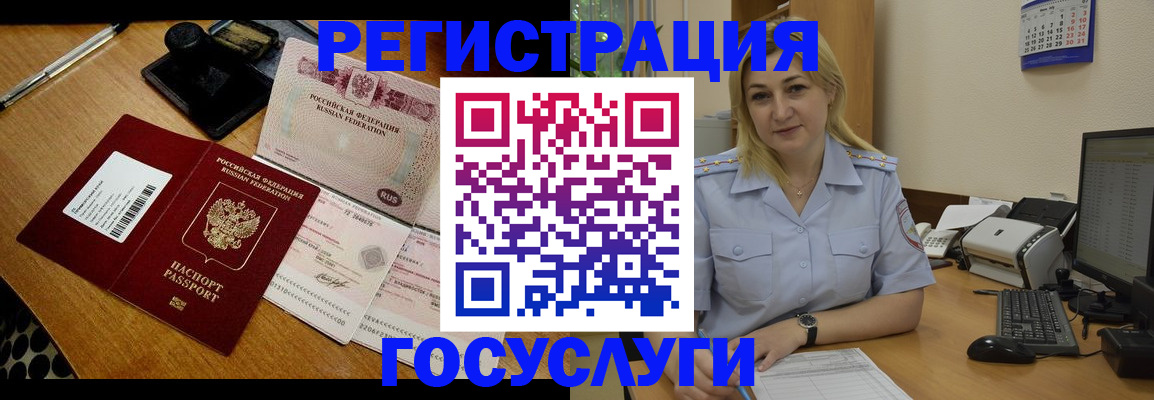 временная регистрация законно в Цивильске