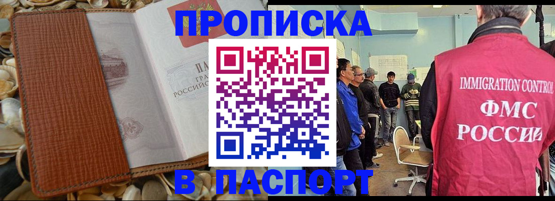 прописка для военкомата в Цивильске