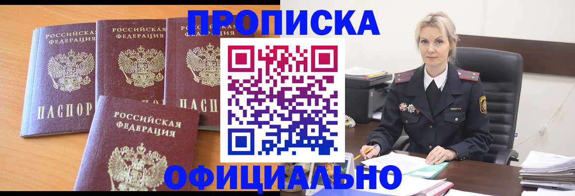 прописка поиск в Цивильске