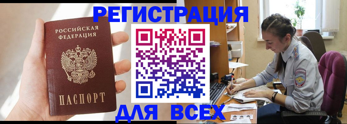 временная регистрация в Цивильске