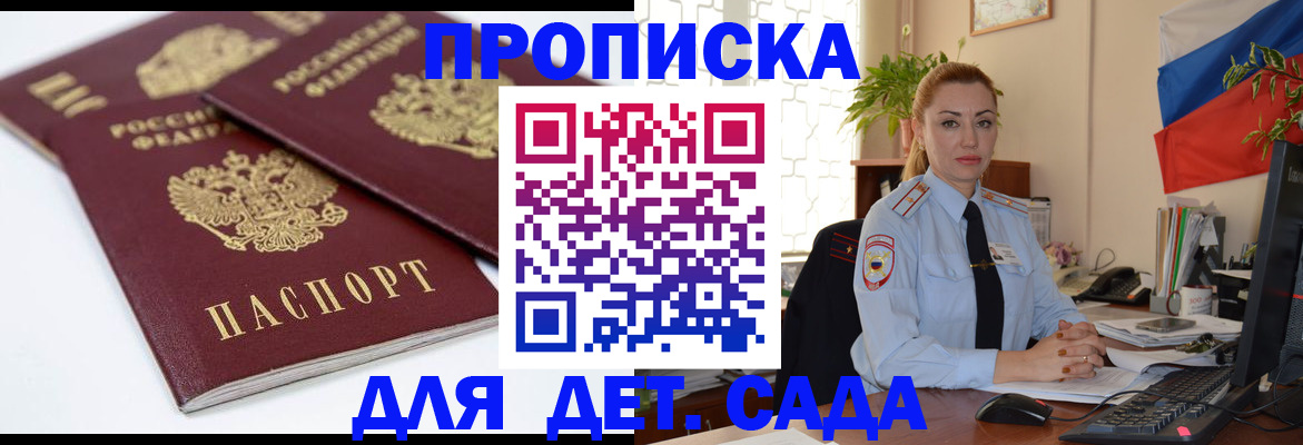 прописка штамп в Цивильске